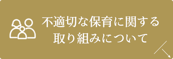 風水害時における対応について